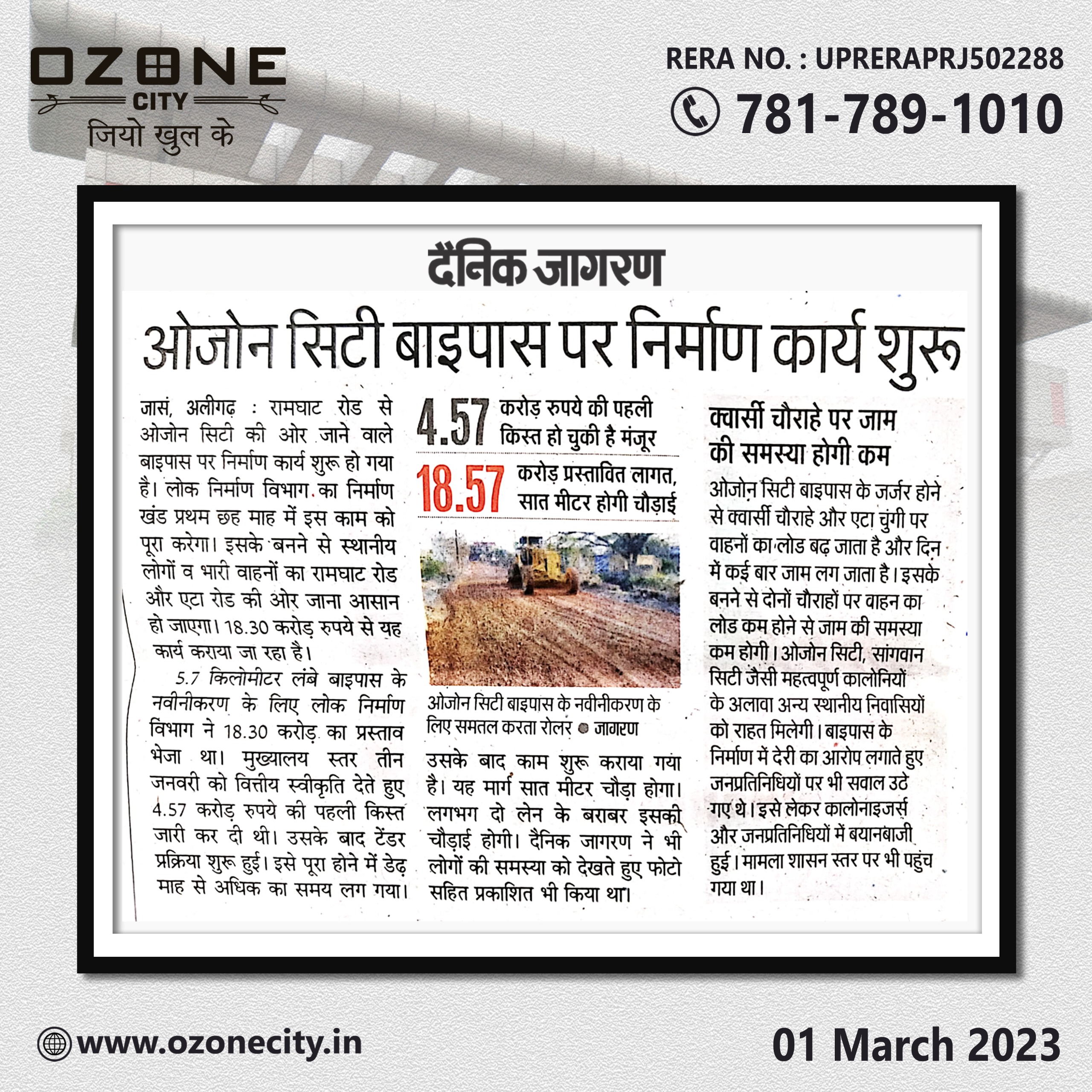 Ozone City - News