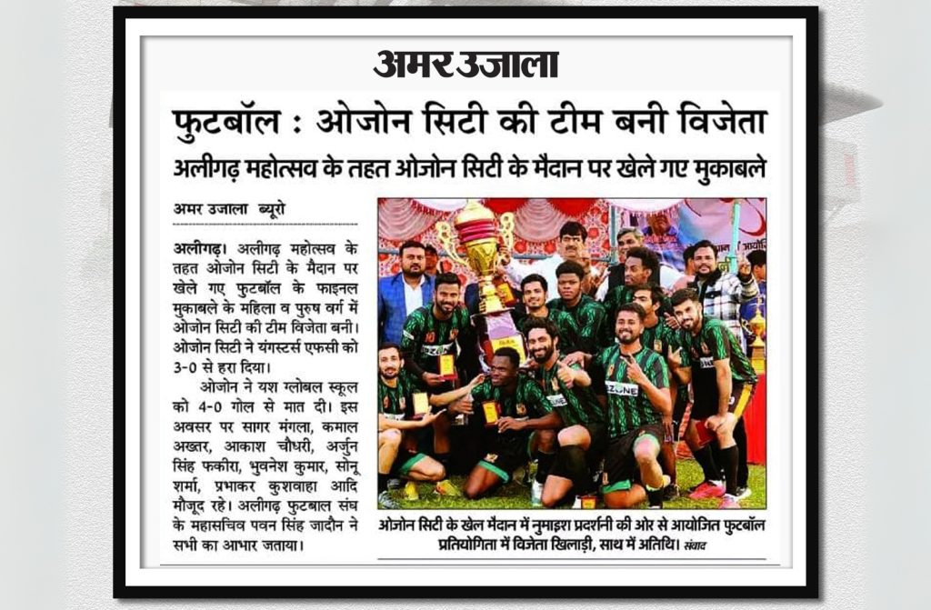 Ozone City - Matches were played at Ozone City ground under Aligarh Mahotsav